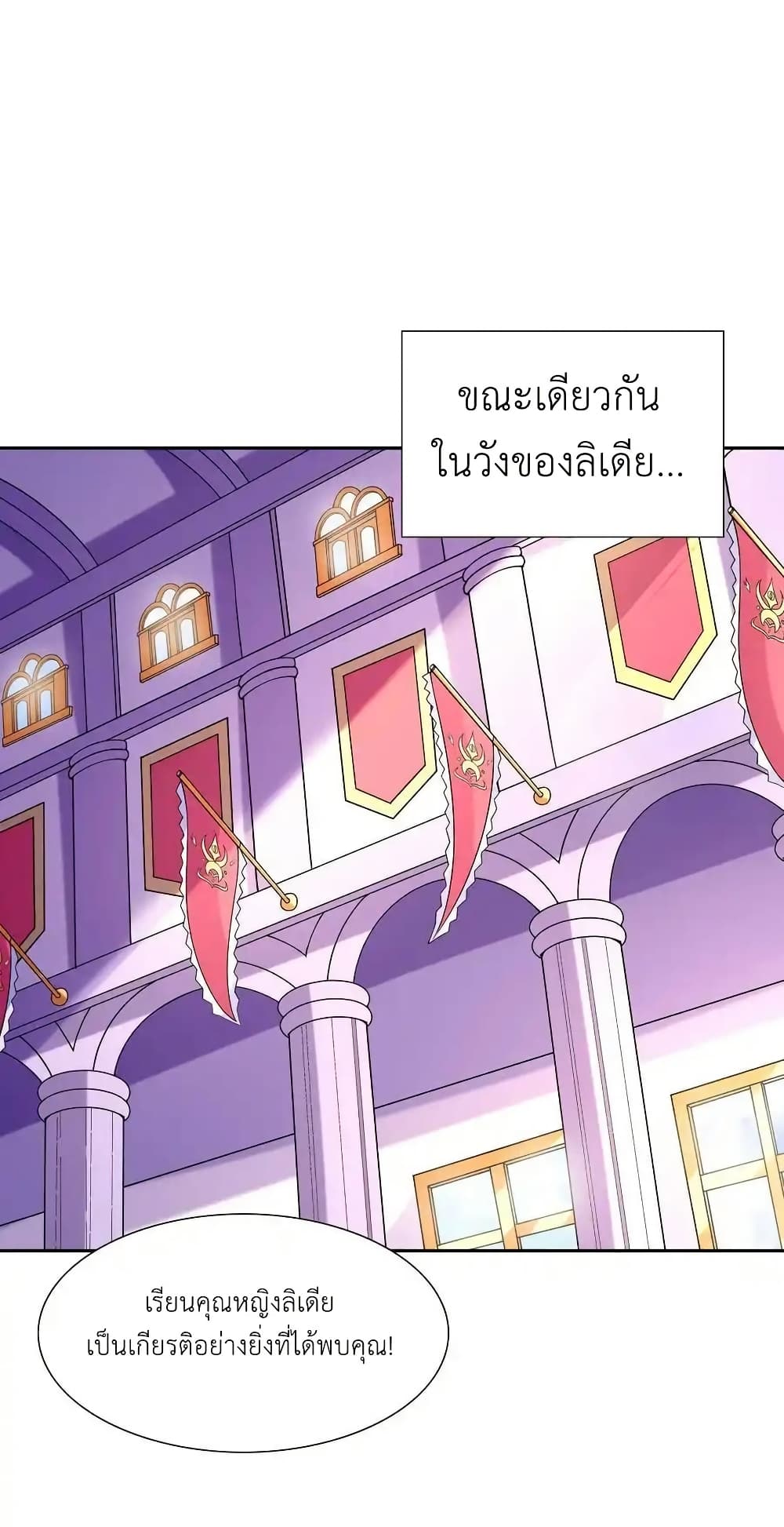 อ่านมังงะ My Harem Is Entirely Female Demon Villains ตอนที่ 37/52.jpg