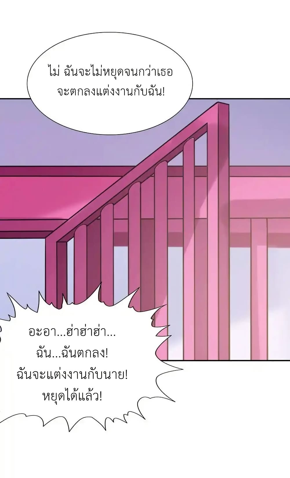 อ่านมังงะ My Harem Is Entirely Female Demon Villains ตอนที่ 42/53.jpg