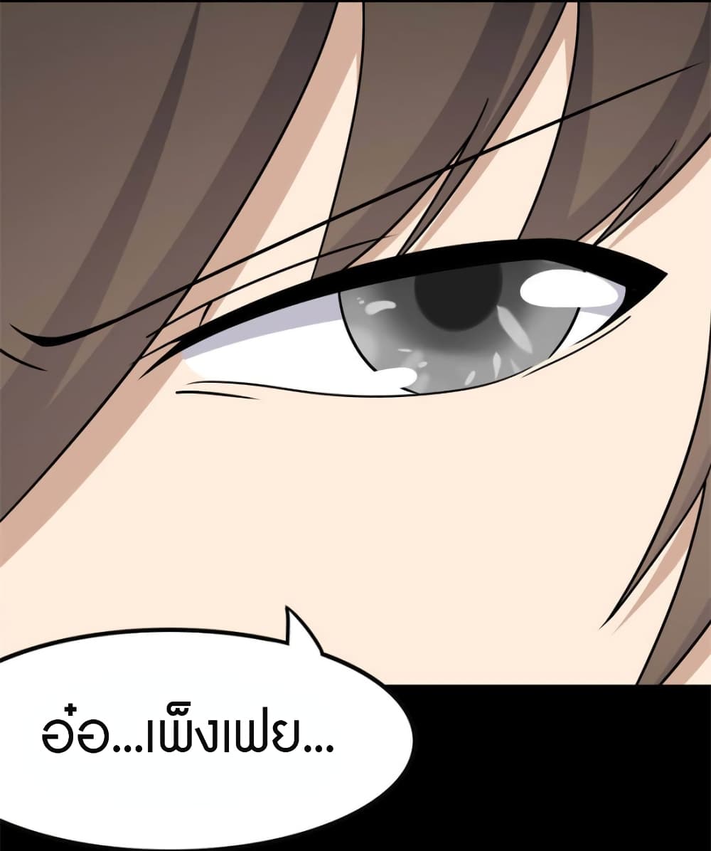 อ่านมังงะ My Girlfriend Is a Zombie ตอนที่ 227/54.jpg