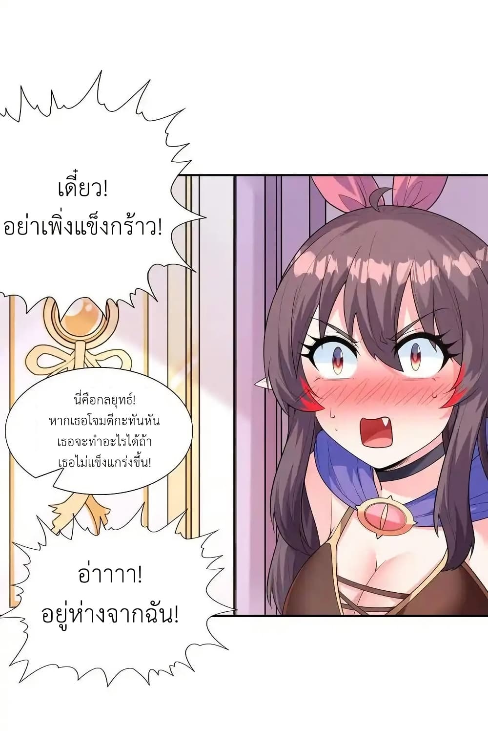 อ่านมังงะ My Harem Is Entirely Female Demon Villains ตอนที่ 41/55.jpg