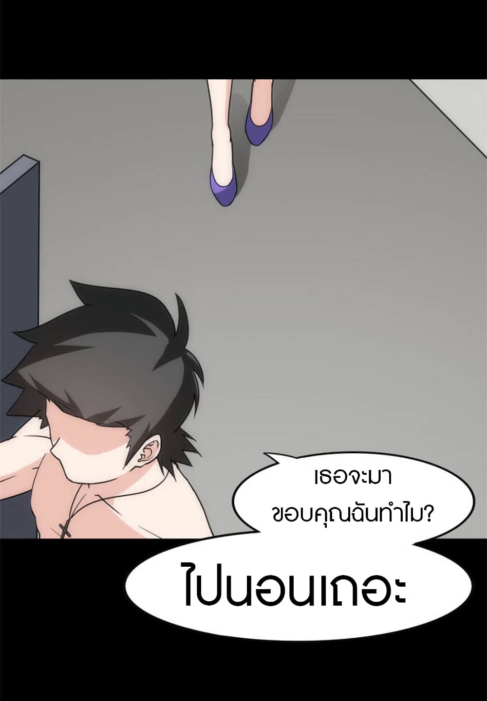 อ่านมังงะ My Girlfriend Is a Zombie ตอนที่ 230/55.jpg