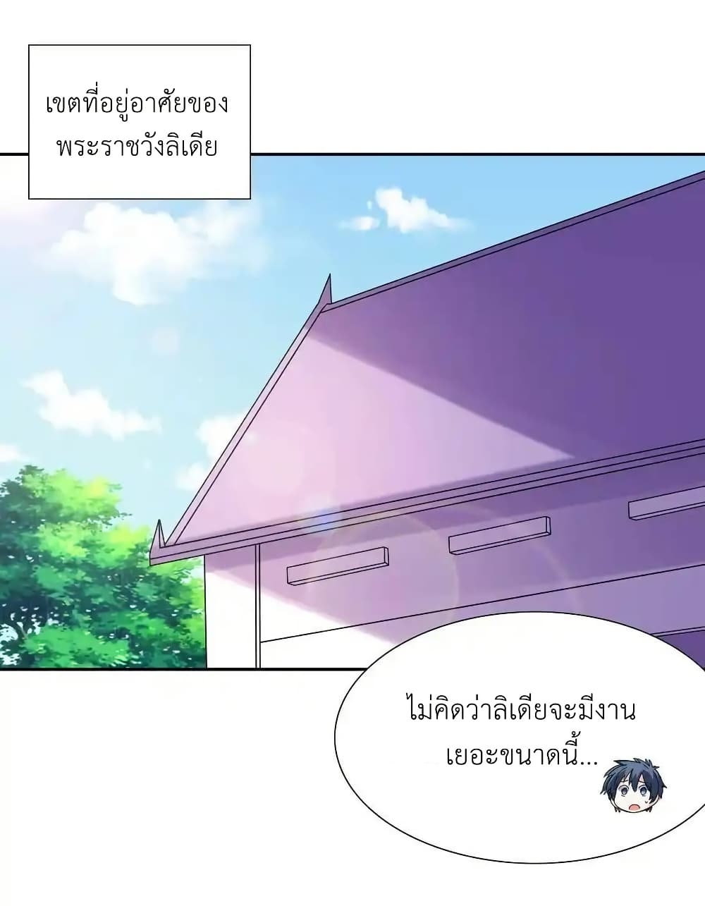 อ่านมังงะ My Harem Is Entirely Female Demon Villains ตอนที่ 38/55.jpg