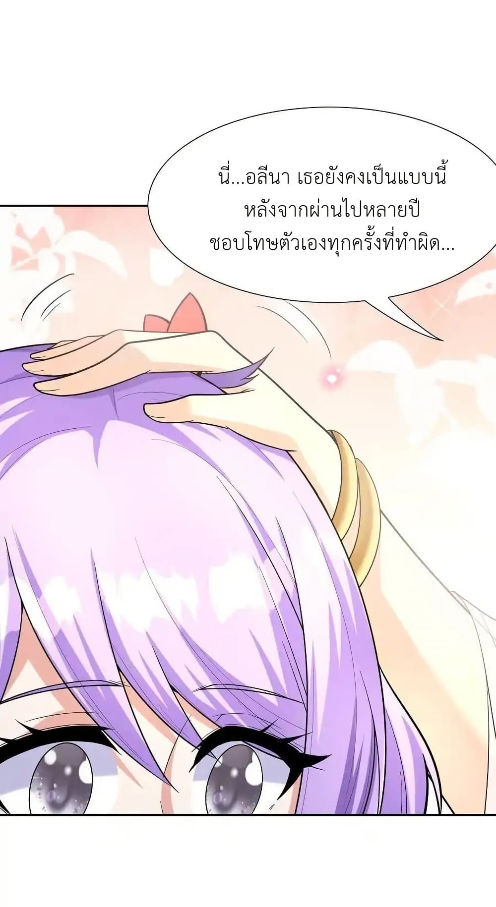 อ่านมังงะ My Harem Is Entirely Female Demon Villains ตอนที่ 43/55.jpg