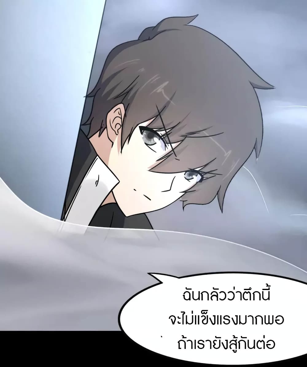 อ่านมังงะ My Girlfriend Is a Zombie ตอนที่ 225/56.jpg