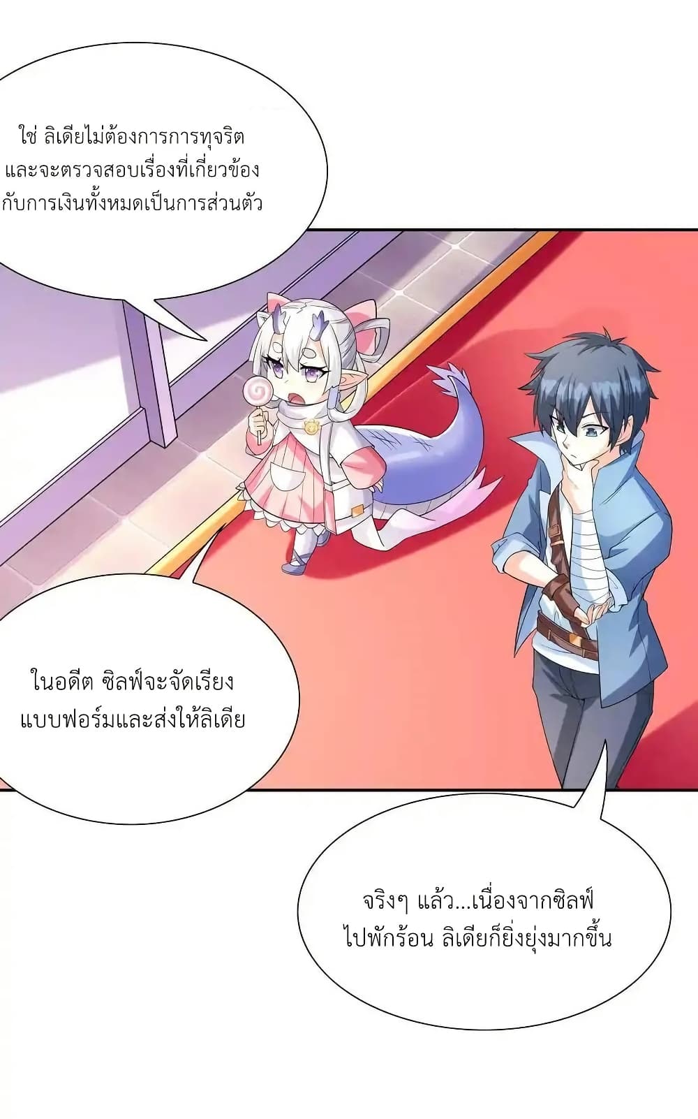 อ่านมังงะ My Harem Is Entirely Female Demon Villains ตอนที่ 38/56.jpg