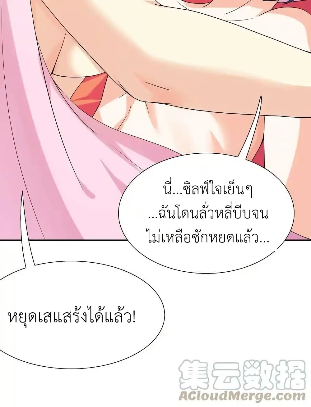 อ่านมังงะ My Harem Is Entirely Female Demon Villains ตอนที่ 40/57.jpg