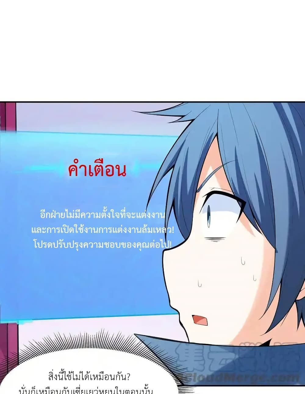 อ่านมังงะ My Harem Is Entirely Female Demon Villains ตอนที่ 42/57.jpg