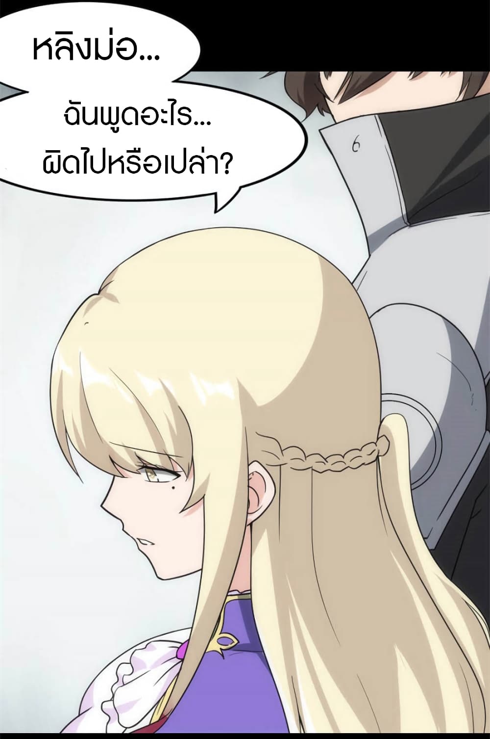 อ่านมังงะ My Girlfriend Is a Zombie ตอนที่ 230/57.jpg