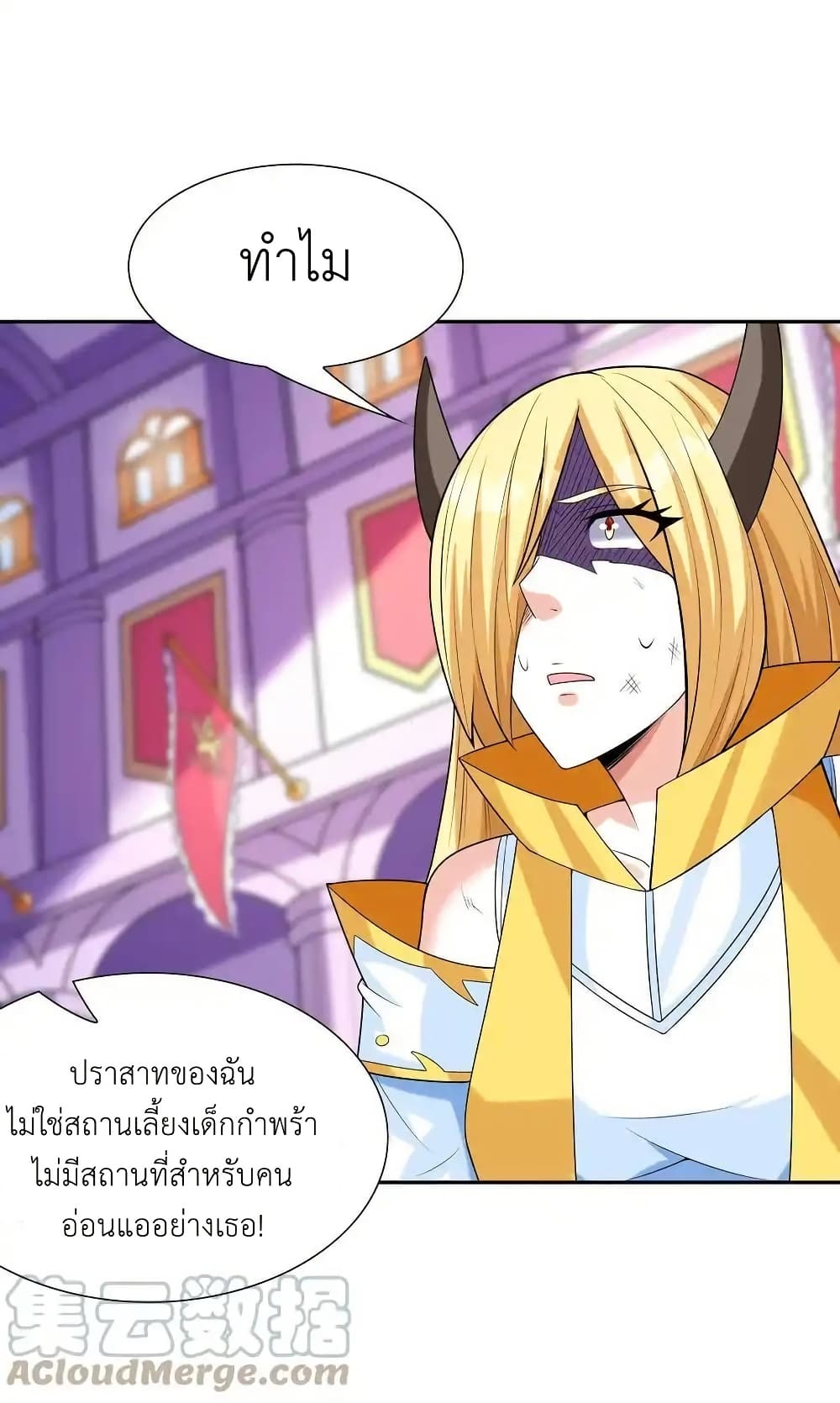 อ่านมังงะ My Harem Is Entirely Female Demon Villains ตอนที่ 37/57.jpg