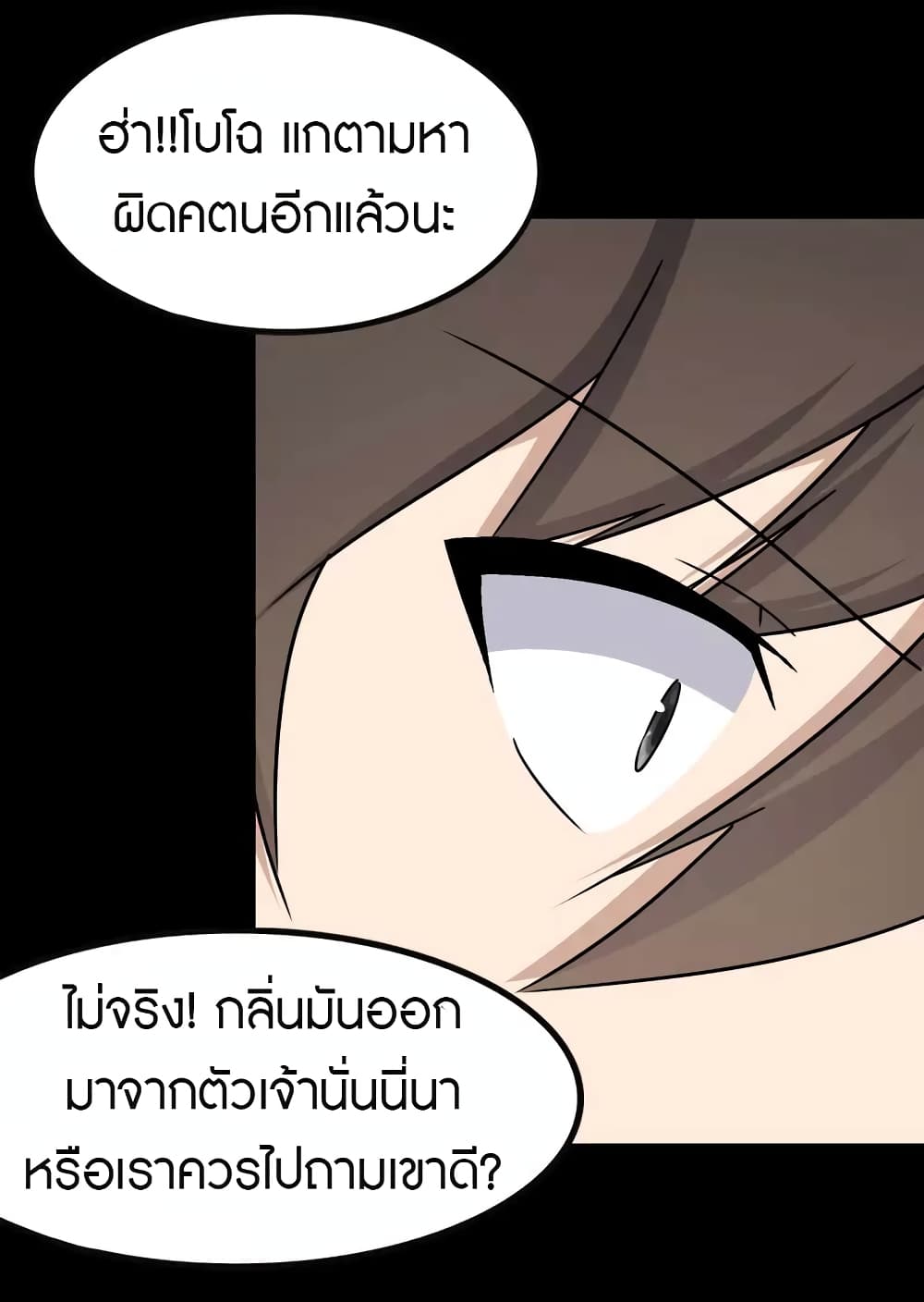 อ่านมังงะ My Girlfriend Is a Zombie ตอนที่ 225/58.jpg