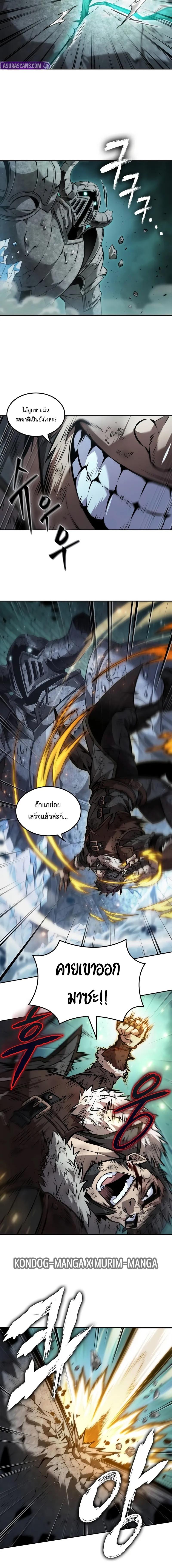 อ่านมังงะ The Last Adventurer ตอนที่ 53/5_1.jpg