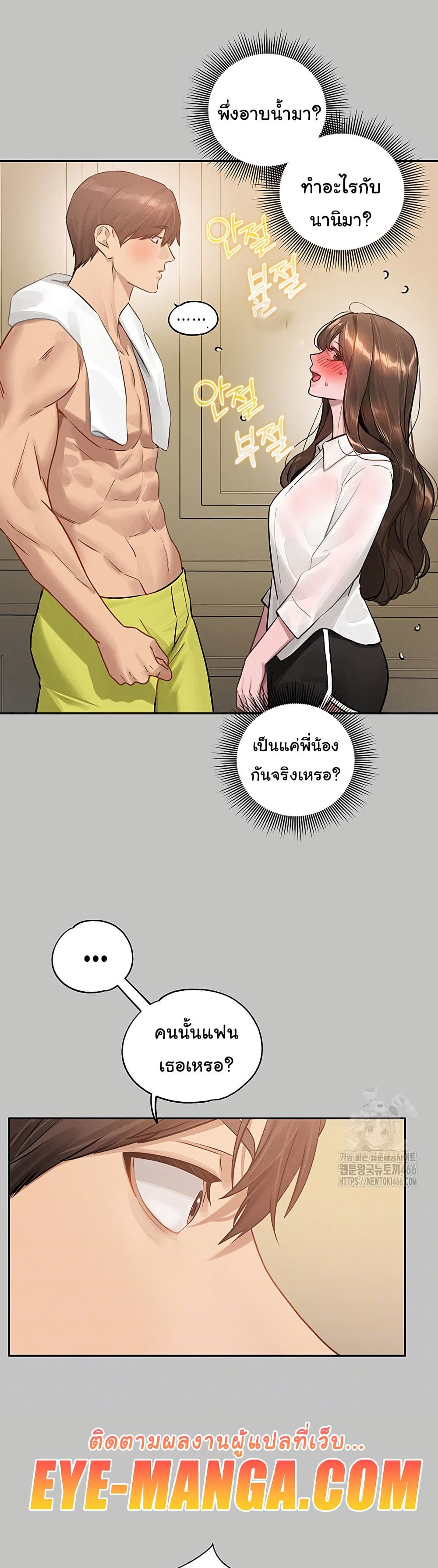 อ่านมังงะ My Landlady Noona ตอนที่ 146/5.jpg