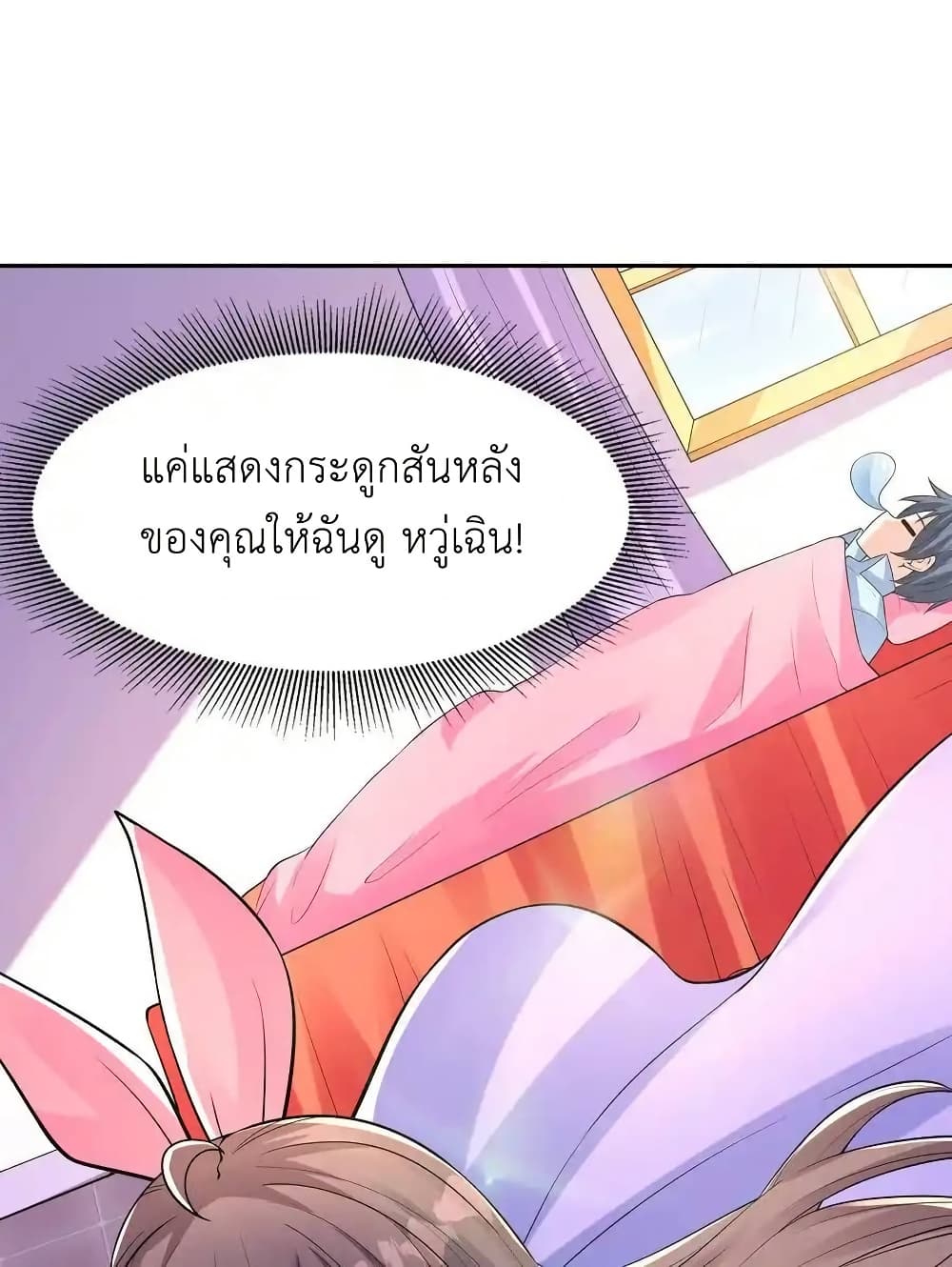 อ่านมังงะ My Harem Is Entirely Female Demon Villains ตอนที่ 40/5.jpg