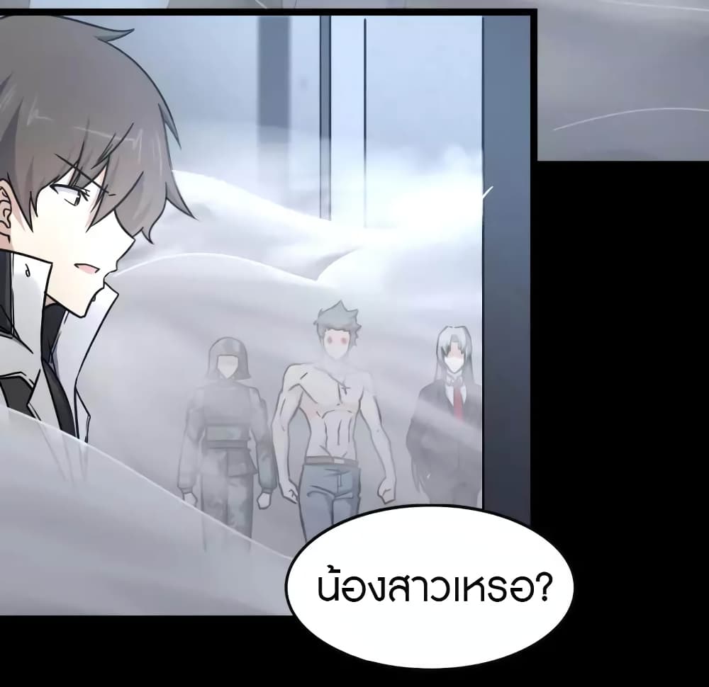 อ่านมังงะ My Girlfriend Is a Zombie ตอนที่ 225/60.jpg