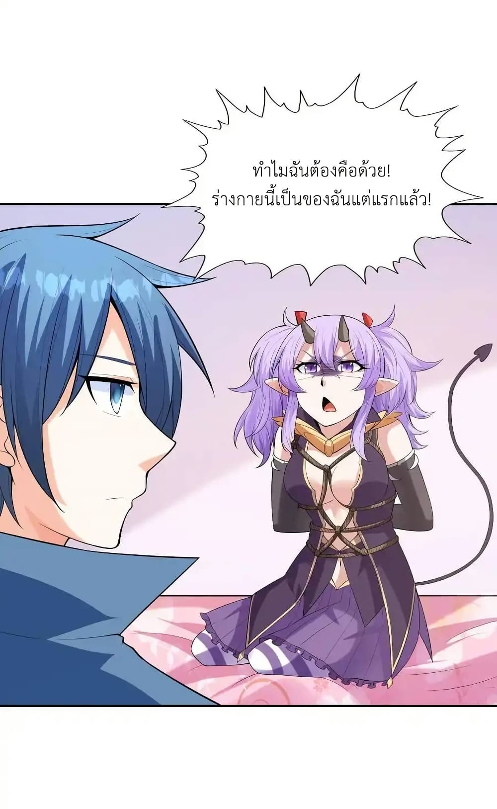 อ่านมังงะ My Harem Is Entirely Female Demon Villains ตอนที่ 42/61.jpg