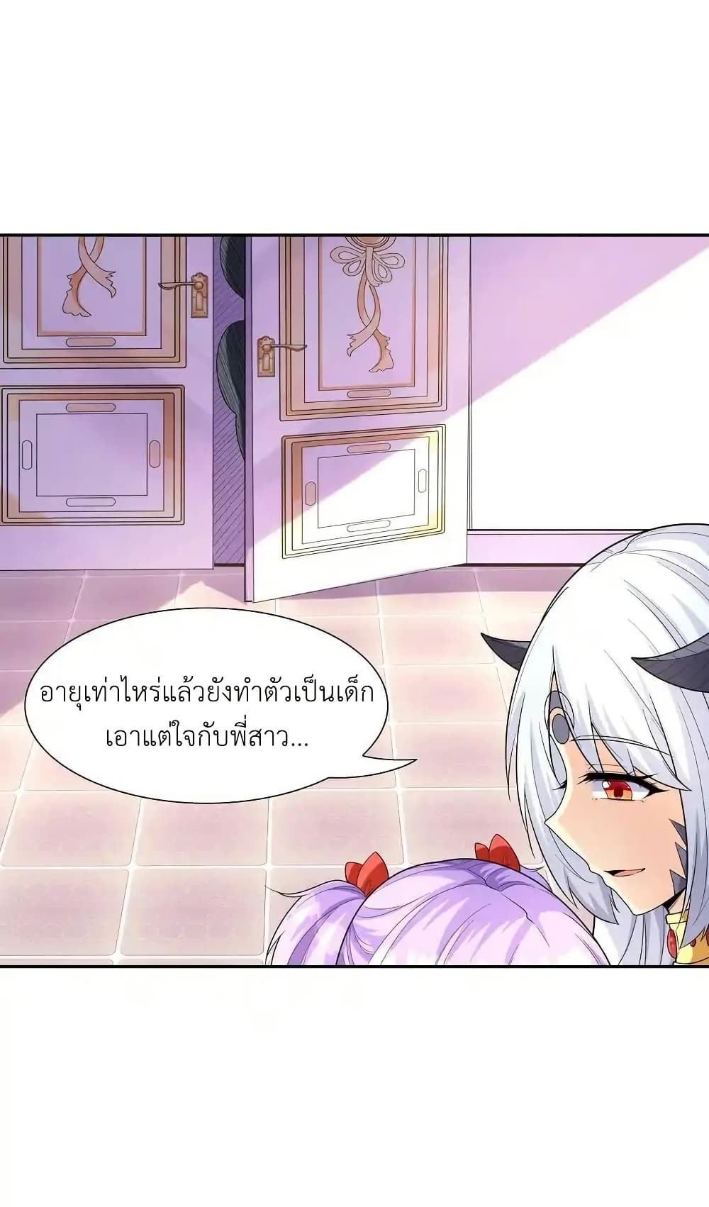 อ่านมังงะ My Harem Is Entirely Female Demon Villains ตอนที่ 43/62.jpg