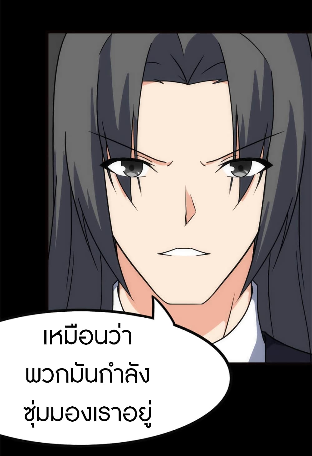 อ่านมังงะ My Girlfriend Is a Zombie ตอนที่ 224/6.jpg