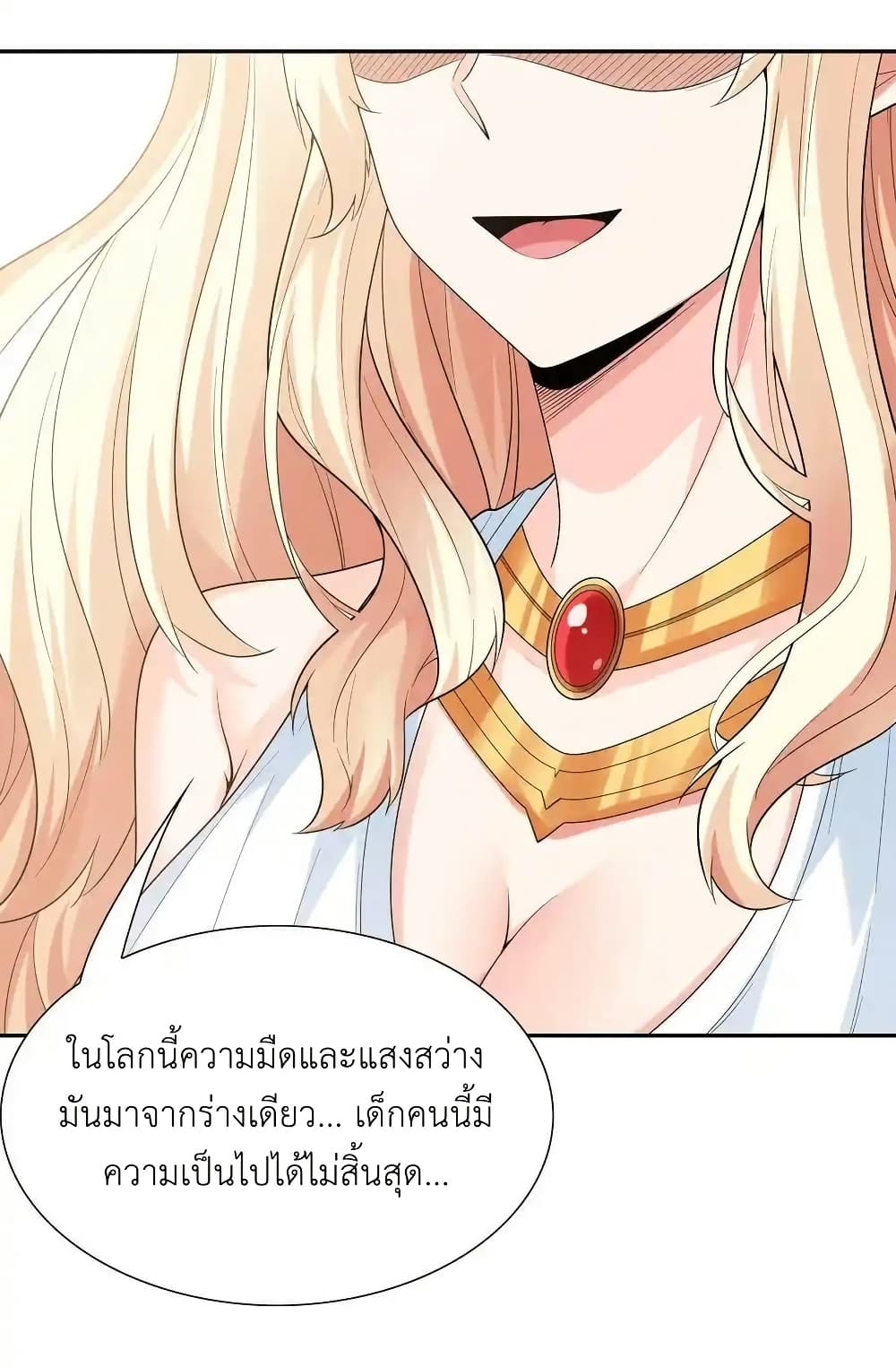 อ่านมังงะ My Harem Is Entirely Female Demon Villains ตอนที่ 43/6.jpg