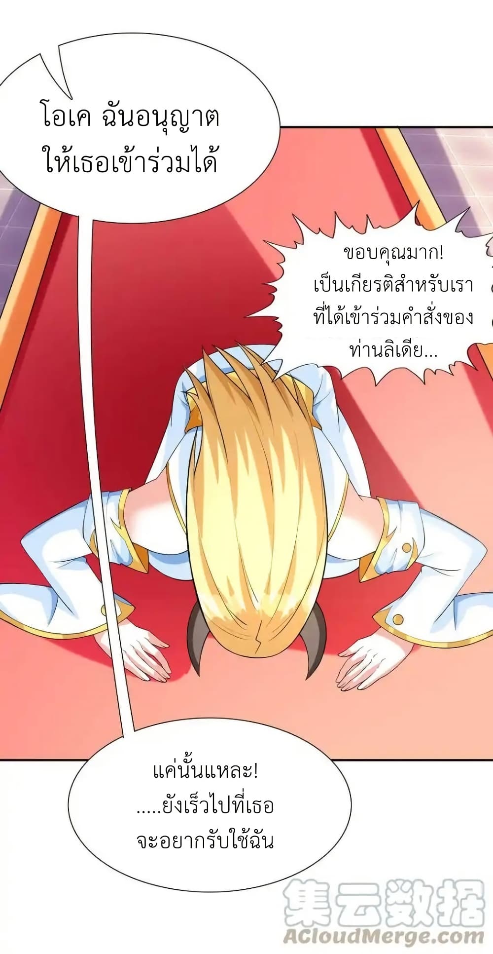 อ่านมังงะ My Harem Is Entirely Female Demon Villains ตอนที่ 37/63.jpg