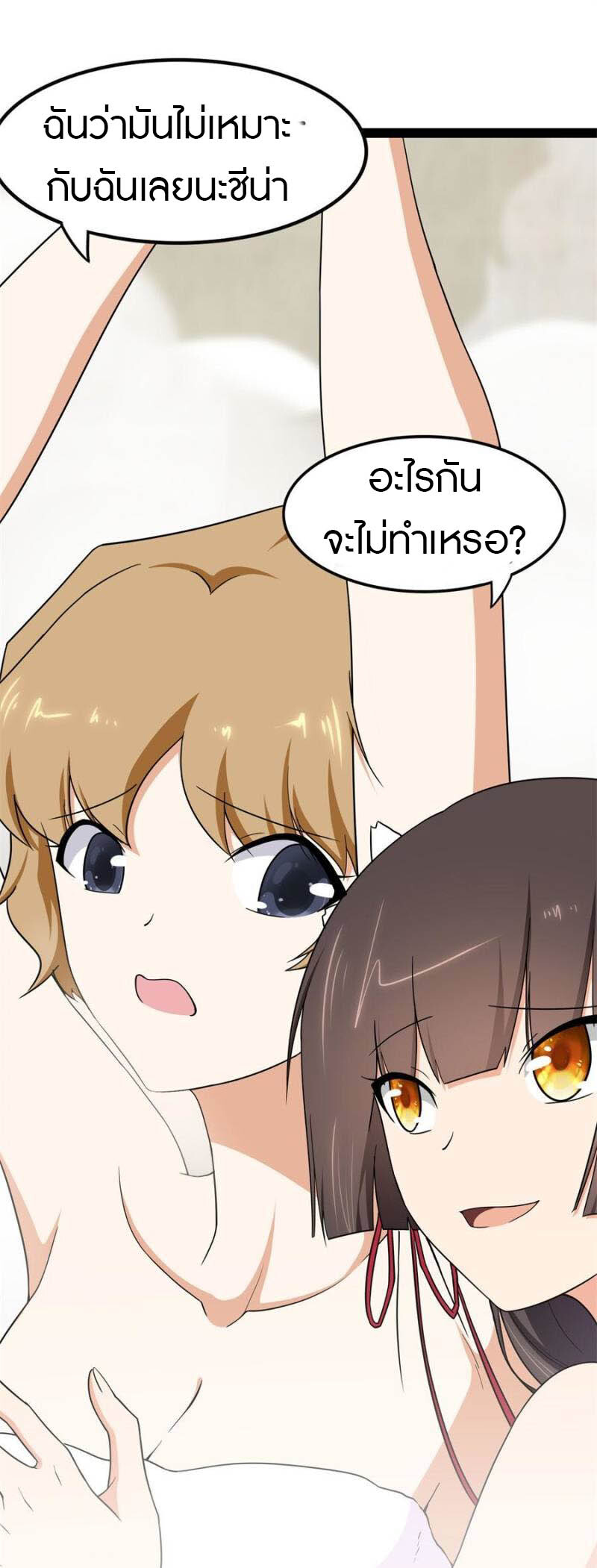 อ่านมังงะ My Girlfriend Is a Zombie ตอนที่ 233/6.jpg