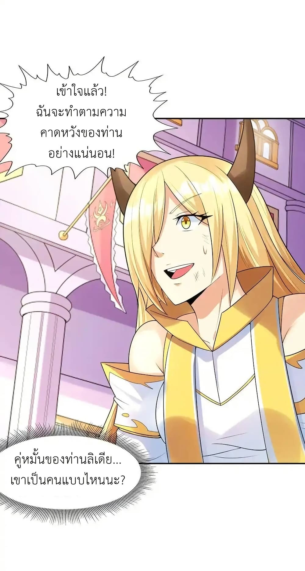 อ่านมังงะ My Harem Is Entirely Female Demon Villains ตอนที่ 37/65.jpg