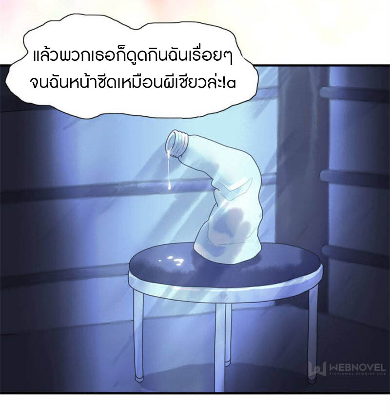 อ่านมังงะ My Girlfriend Is a Zombie ตอนที่ 231/6.jpg