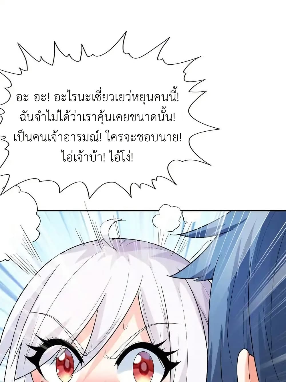 อ่านมังงะ My Harem Is Entirely Female Demon Villains ตอนที่ 41/66.jpg