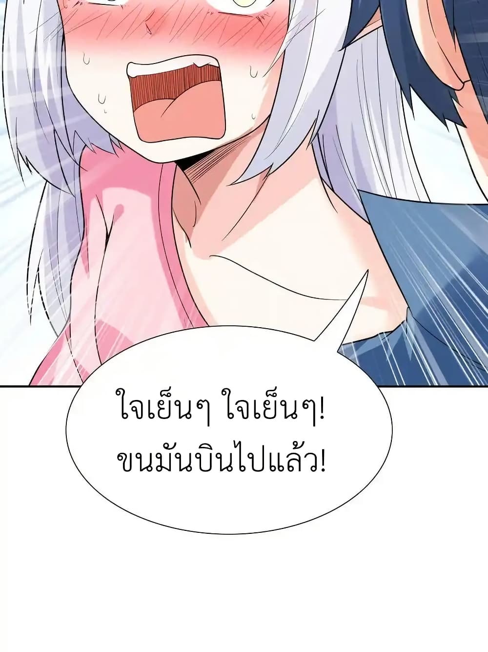 อ่านมังงะ My Harem Is Entirely Female Demon Villains ตอนที่ 41/67.jpg