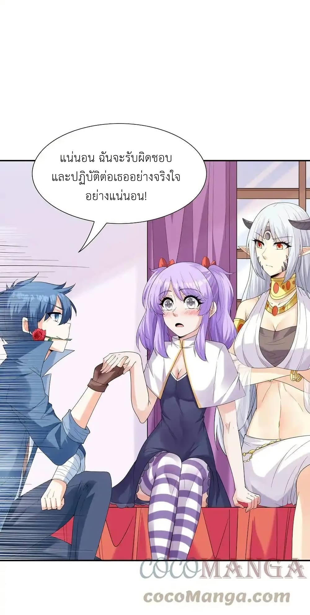 อ่านมังงะ My Harem Is Entirely Female Demon Villains ตอนที่ 43/68.jpg