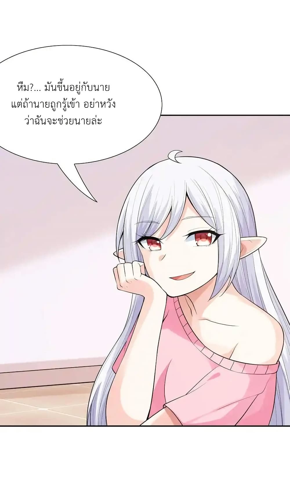 อ่านมังงะ My Harem Is Entirely Female Demon Villains ตอนที่ 42/68.jpg