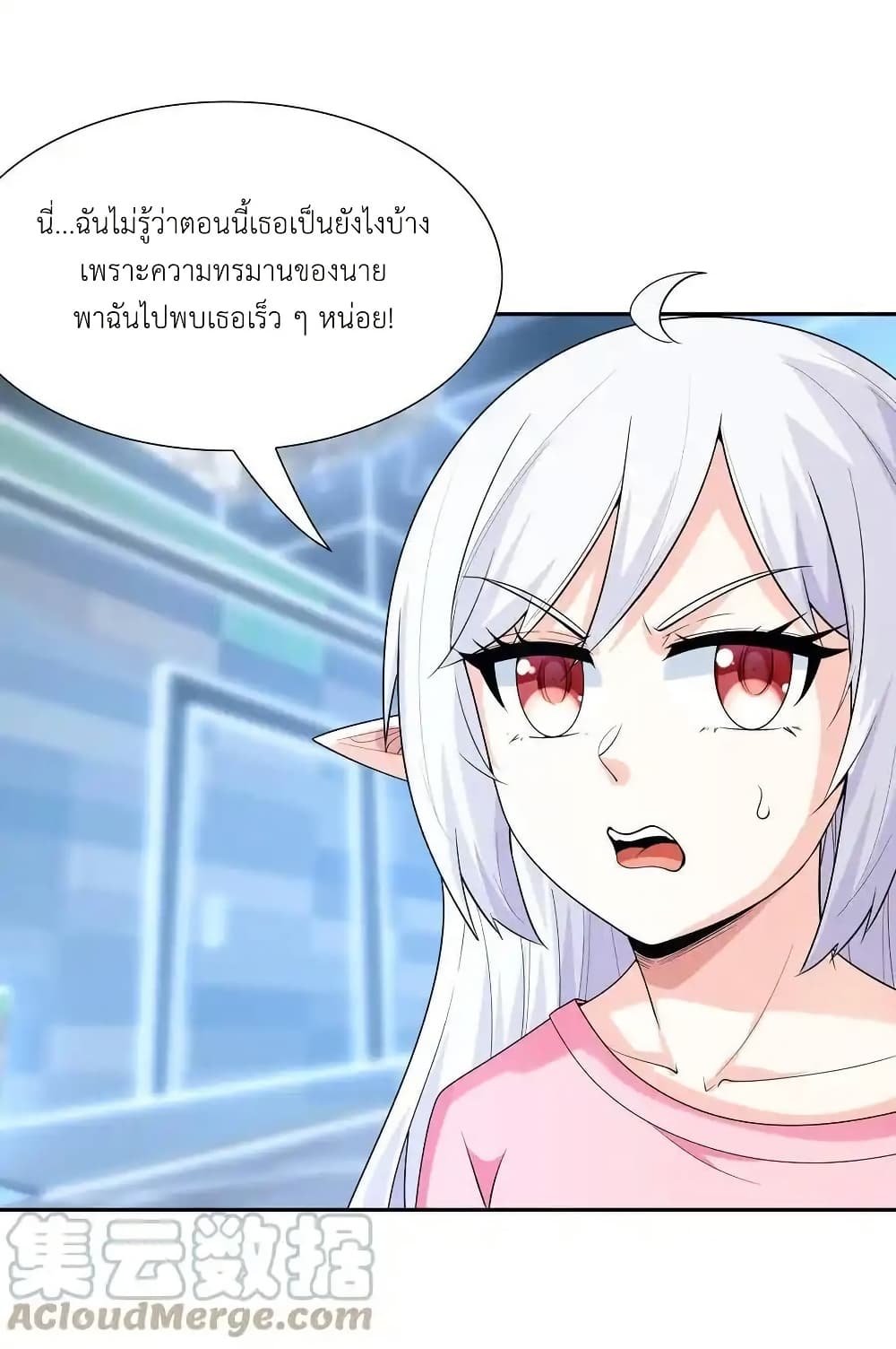 อ่านมังงะ My Harem Is Entirely Female Demon Villains ตอนที่ 42/6.jpg