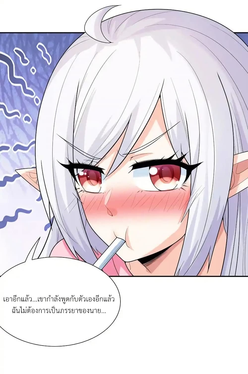 อ่านมังงะ My Harem Is Entirely Female Demon Villains ตอนที่ 41/70.jpg