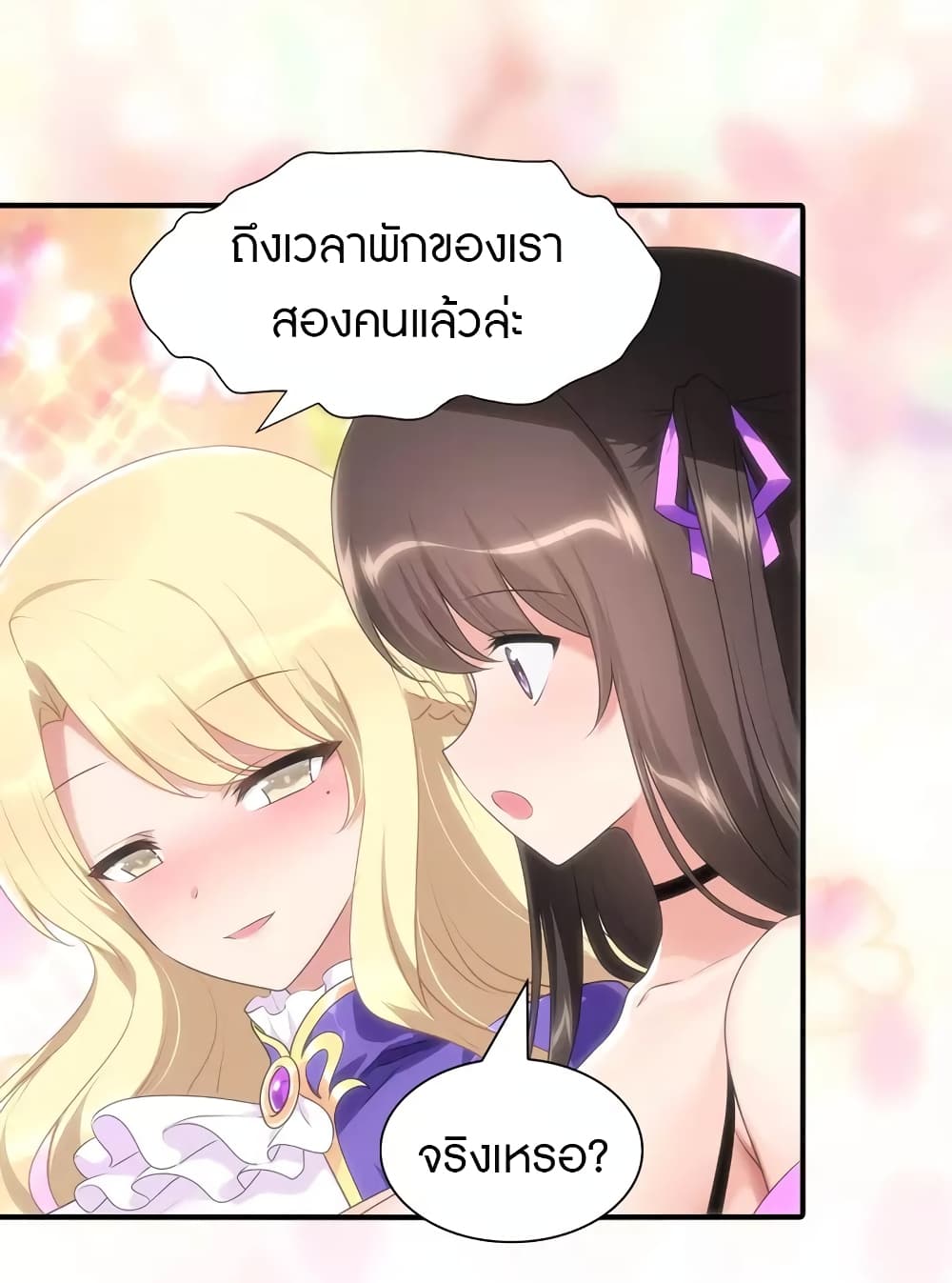 อ่านมังงะ My Girlfriend Is a Zombie ตอนที่ 221/7.jpg