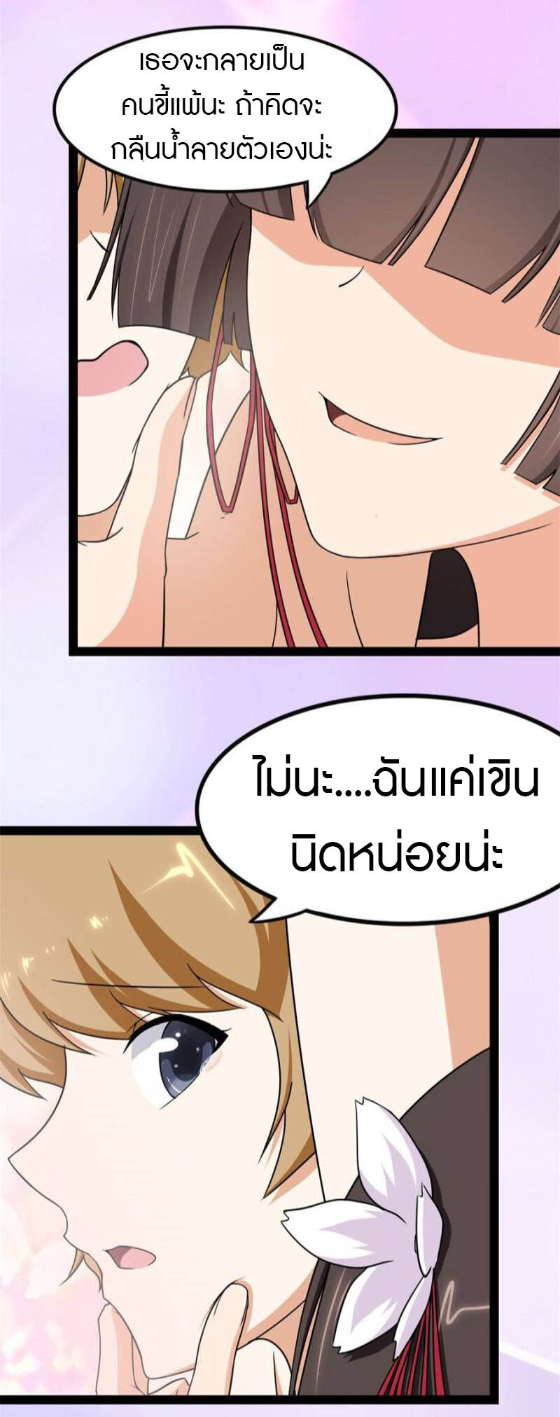 อ่านมังงะ My Girlfriend Is a Zombie ตอนที่ 233/7.jpg