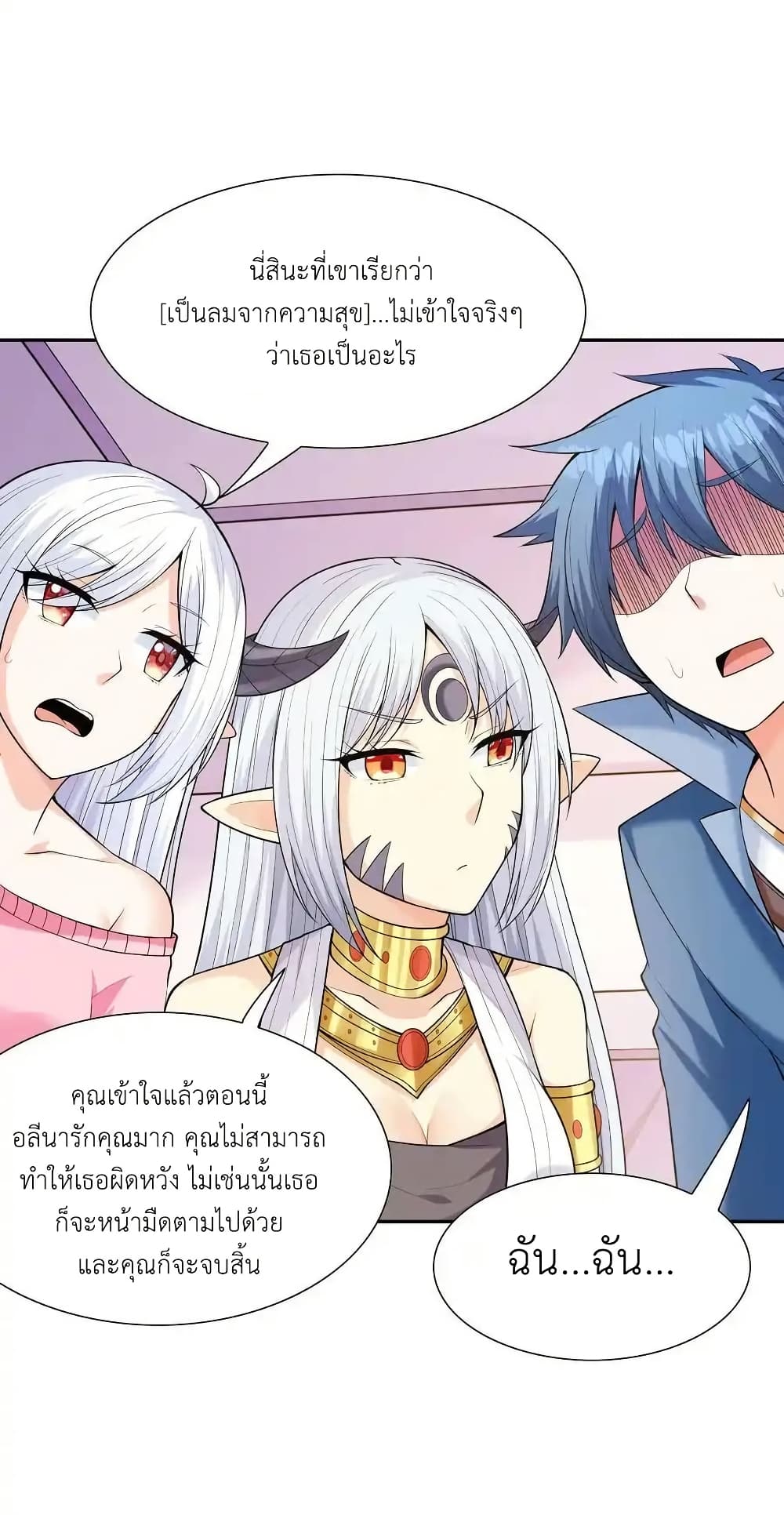 อ่านมังงะ My Harem Is Entirely Female Demon Villains ตอนที่ 43/78.jpg