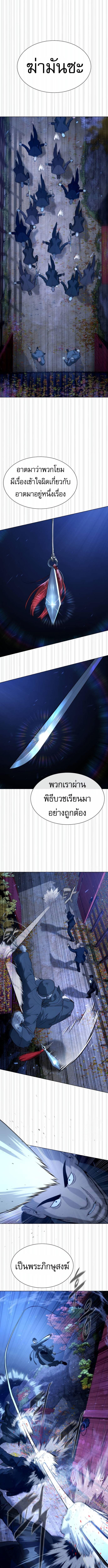 อ่านมังงะ Killer Peter ตอนที่ 75/7_0.jpg