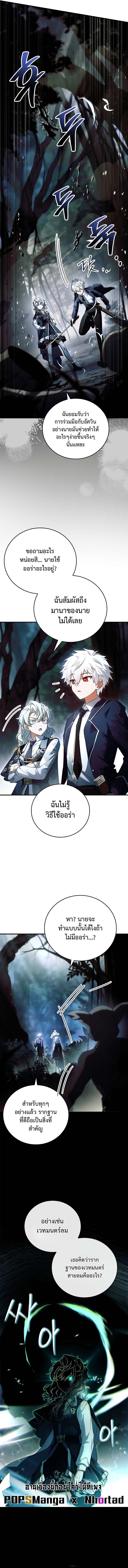 อ่านมังงะ Legendary Hero Is an Academy Honors Student ตอนที่ 6/7.jpg