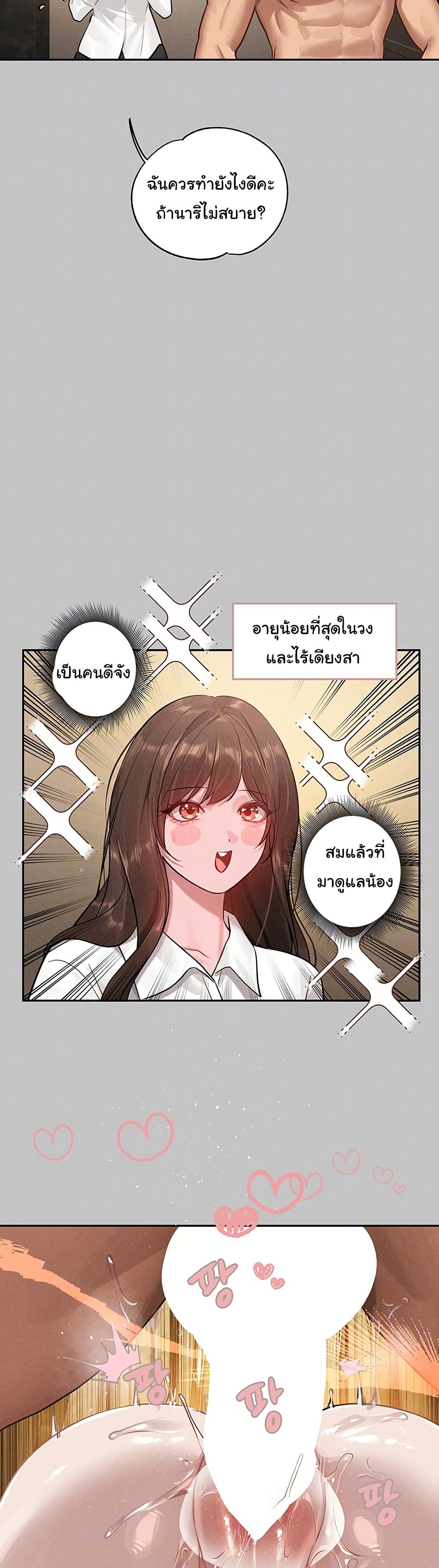 อ่านมังงะ My Landlady Noona ตอนที่ 146/7.jpg