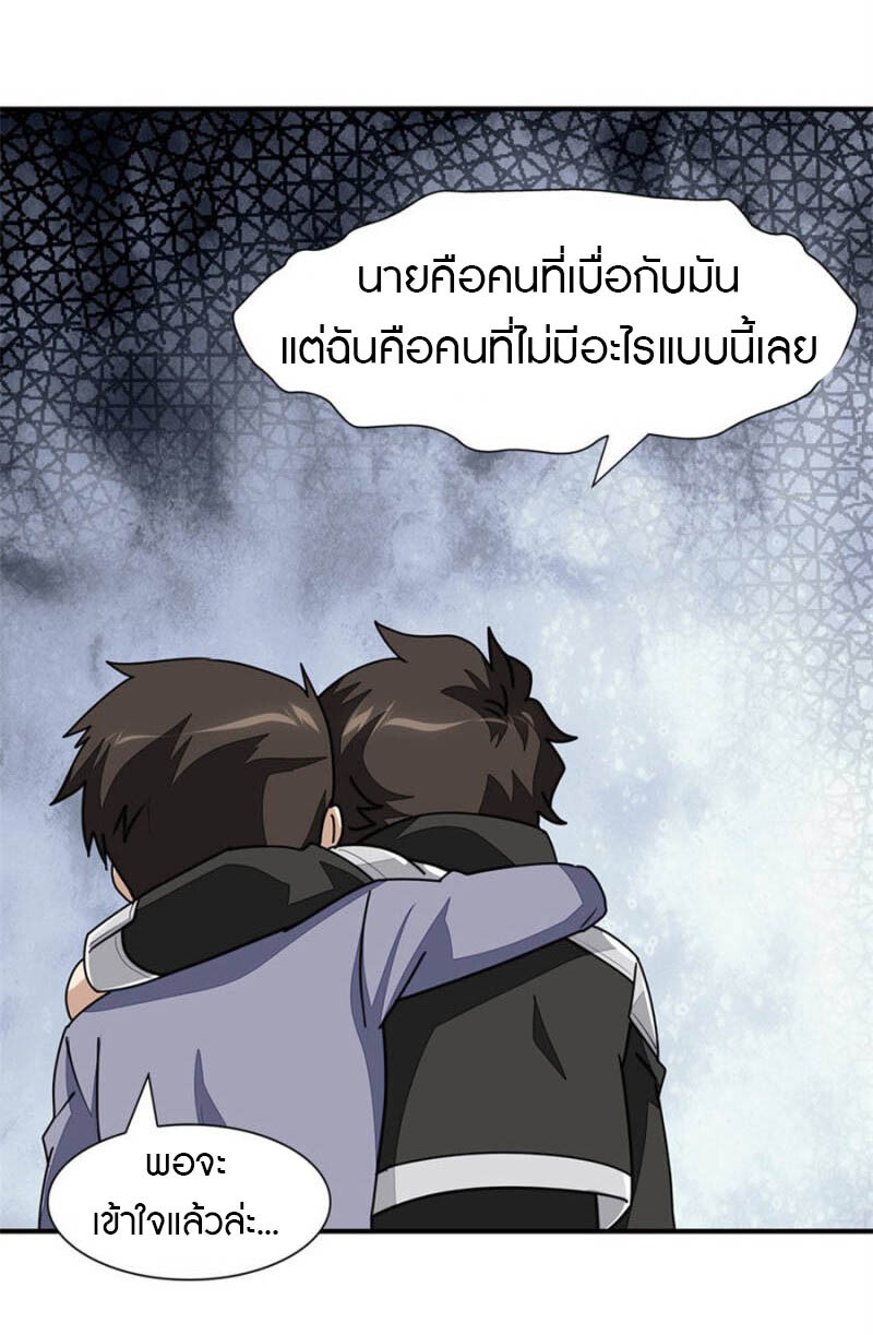 อ่านมังงะ My Girlfriend Is a Zombie ตอนที่ 231/7.jpg