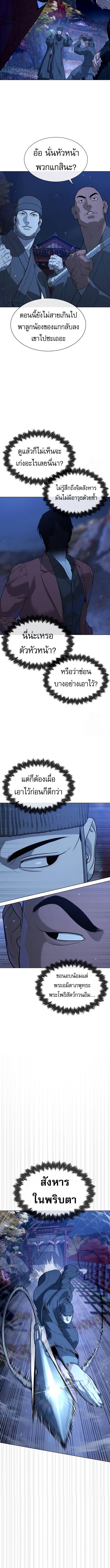 อ่านมังงะ Killer Peter ตอนที่ 75/8_1.jpg