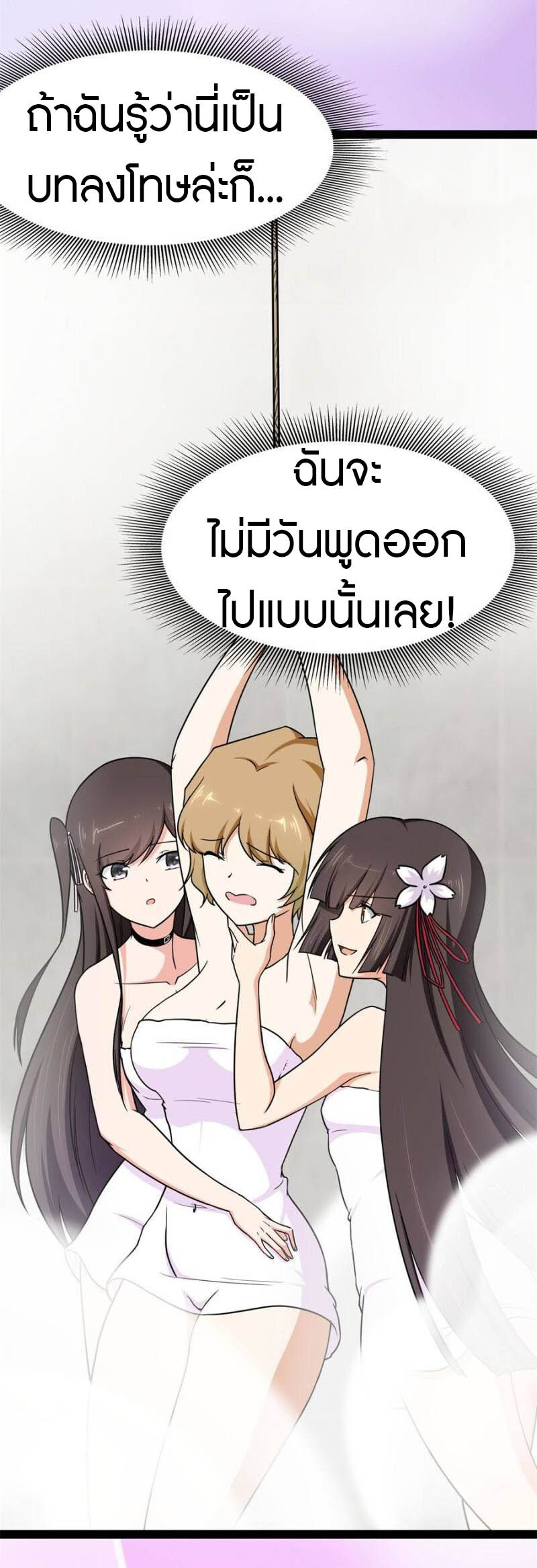 อ่านมังงะ My Girlfriend Is a Zombie ตอนที่ 233/8.jpg