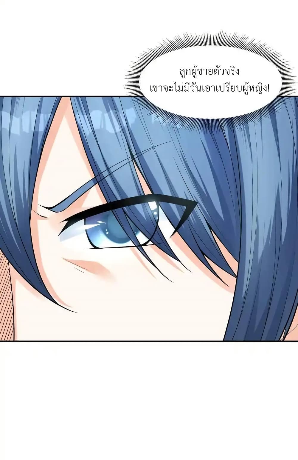 อ่านมังงะ My Harem Is Entirely Female Demon Villains ตอนที่ 43/91.jpg