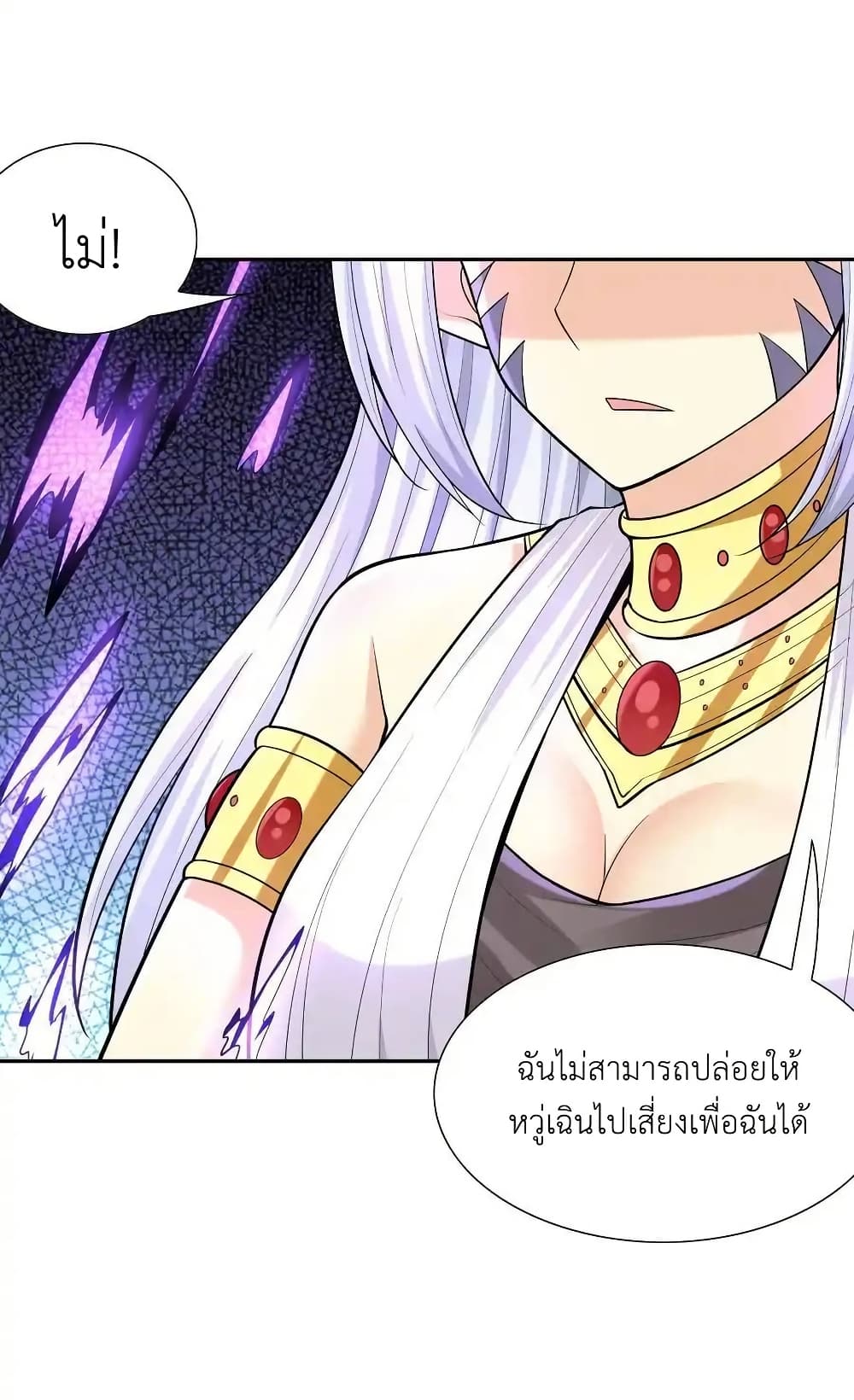 อ่านมังงะ My Harem Is Entirely Female Demon Villains ตอนที่ 43/94.jpg