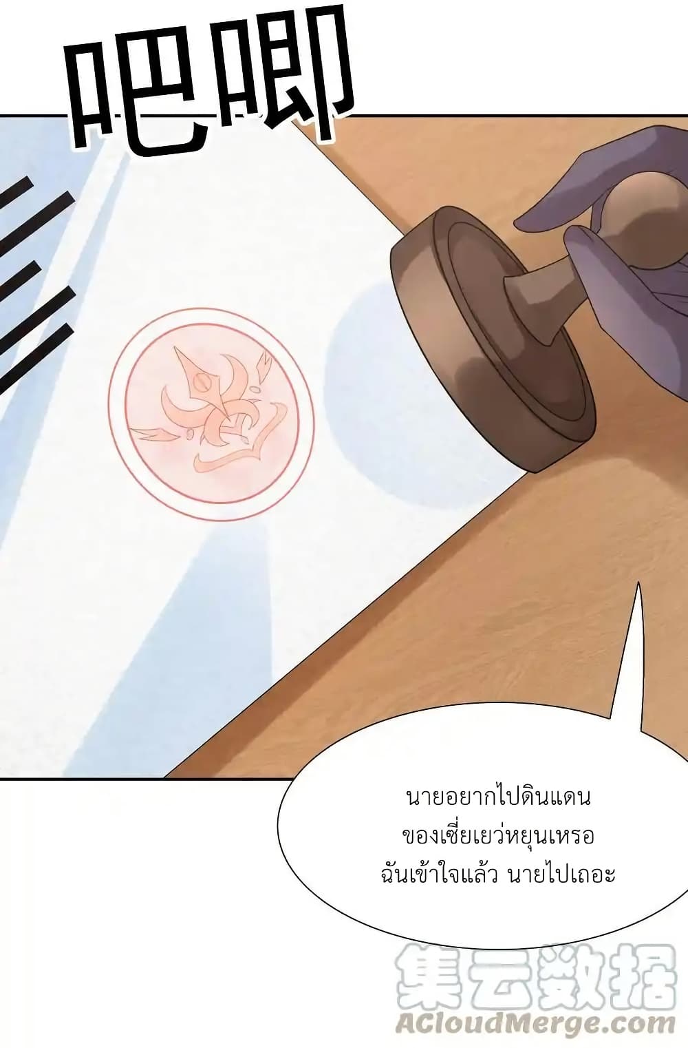 อ่านมังงะ My Harem Is Entirely Female Demon Villains ตอนที่ 44/9.jpg