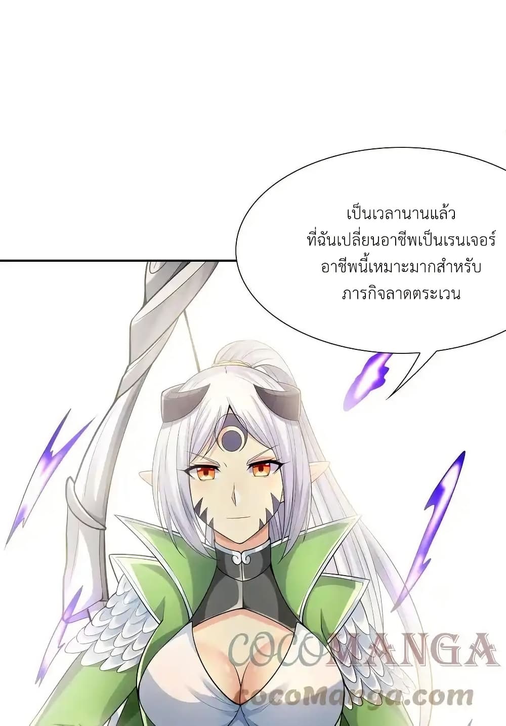 อ่านมังงะ My Harem Is Entirely Female Demon Villains ตอนที่ 43/96.jpg