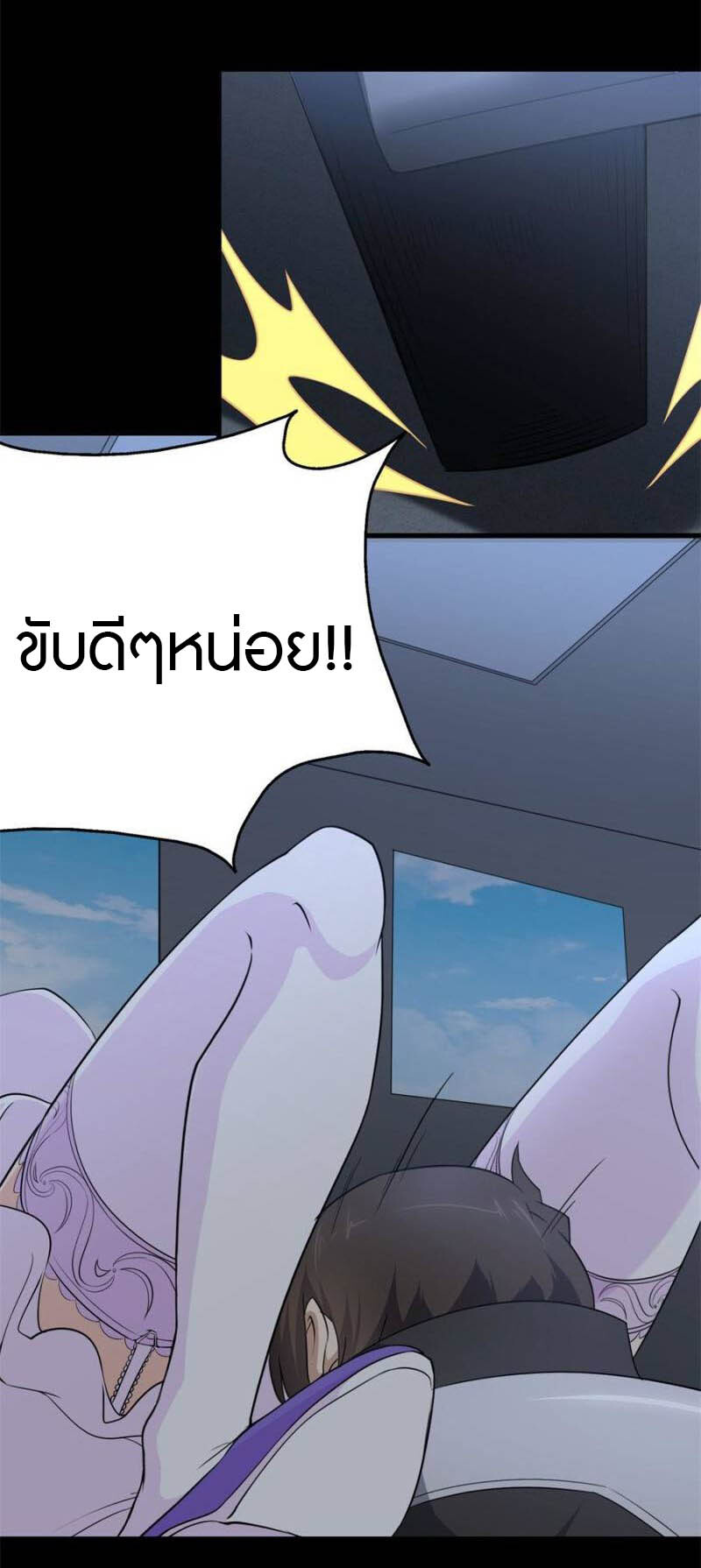 อ่านมังงะ My Girlfriend Is a Zombie ตอนที่ 235/9.jpg