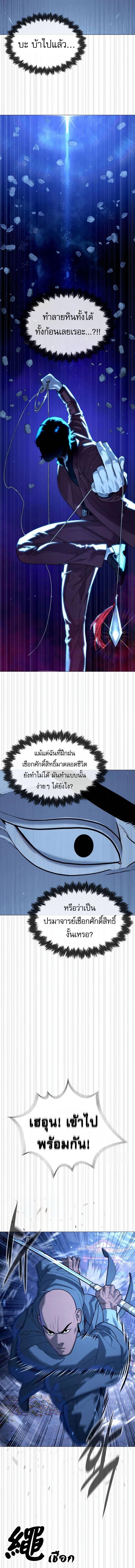 อ่านมังงะ Killer Peter ตอนที่ 75/9_1.jpg