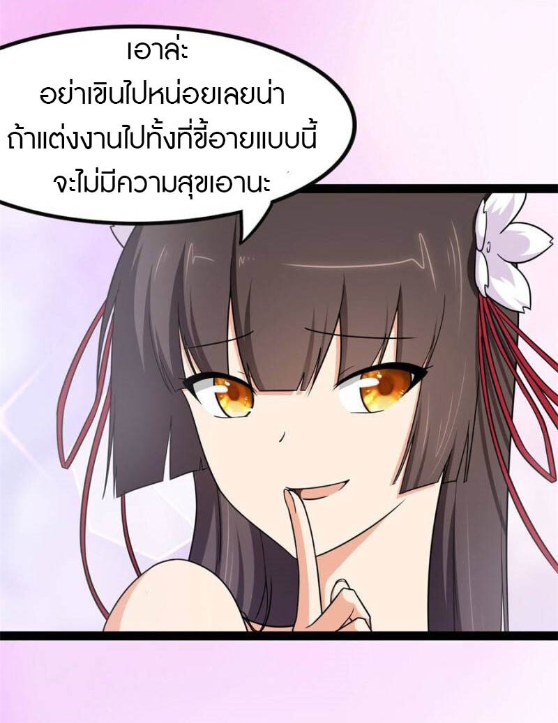 อ่านมังงะ My Girlfriend Is a Zombie ตอนที่ 233/9.jpg