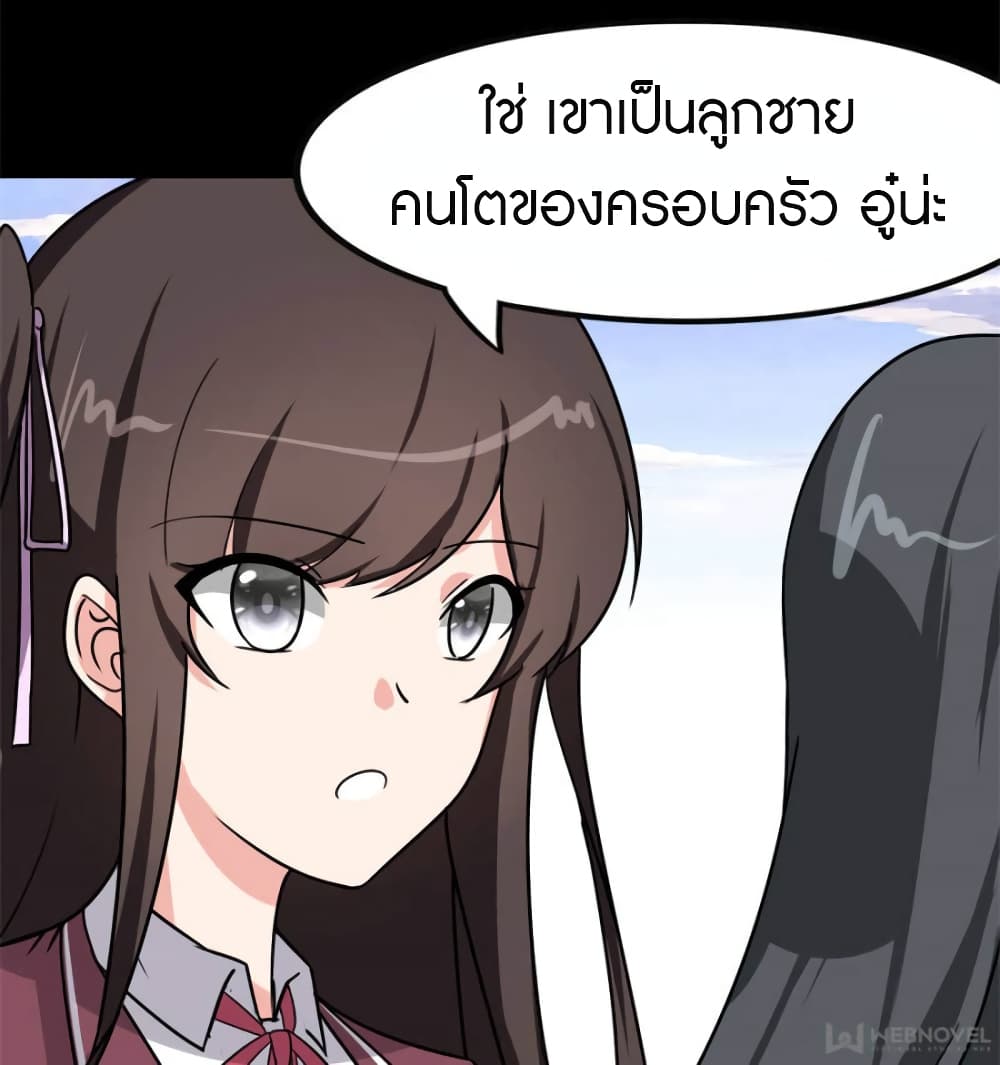 อ่านมังงะ My Girlfriend Is a Zombie ตอนที่ 226/9.jpg