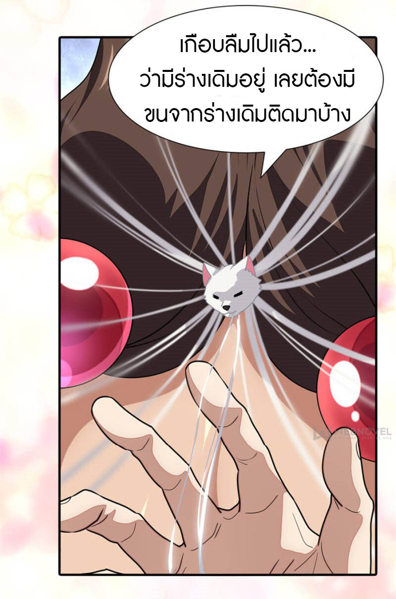 อ่านมังงะ My Girlfriend Is a Zombie ตอนที่ 232/9.jpg